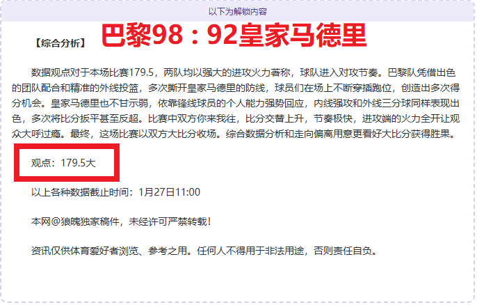 瓜迪奥拉,欧冠决赛中,场休息指导,MK体育,MK体育官网,MK体育平台,MK体育集团,MK体育集团